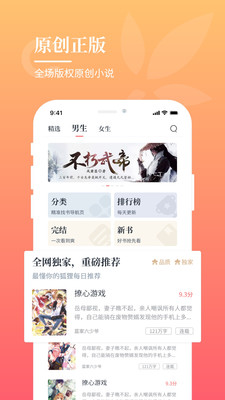 完本小说阅读器app破解版截图3