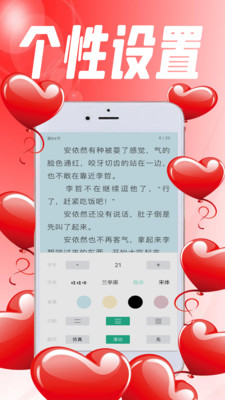 完本小说阅读器app破解版截图2