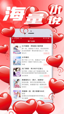 完本小说阅读器app破解版截图5