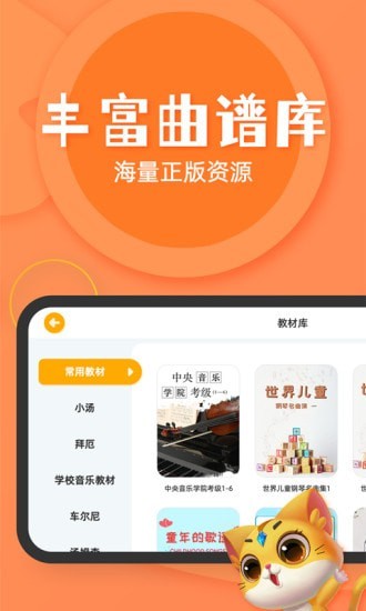 FIND智能陪练完整版截图4