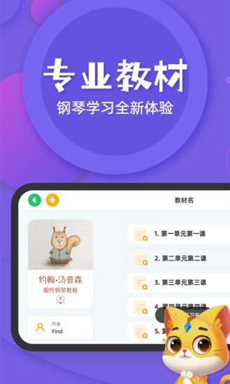 FIND智能陪练完整版截图2