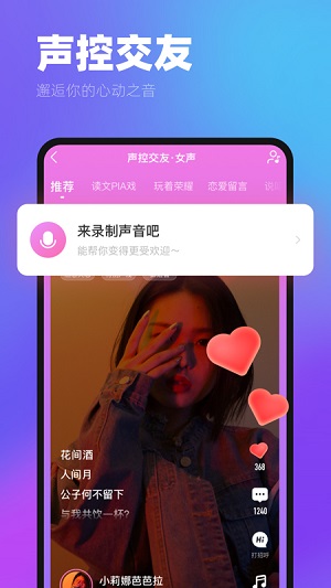 me交友正式版截图4