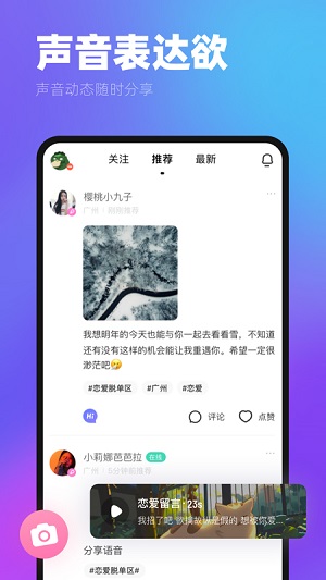 me交友正式版截图1