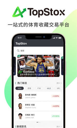 TopStox领藏网页版截图4