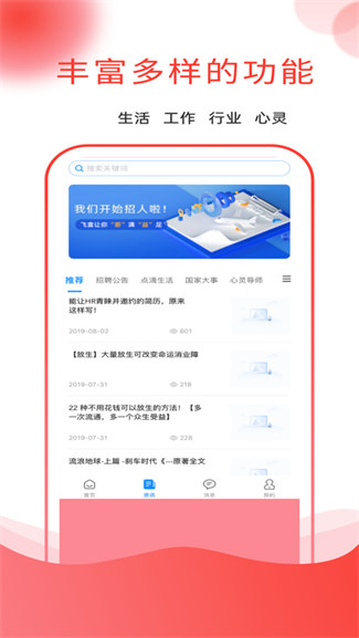应e聘官方正版截图2