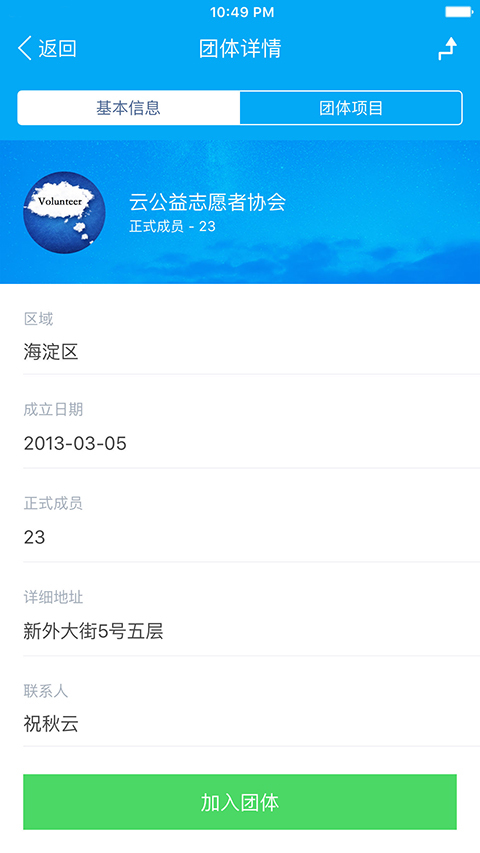 中国志愿网页版截图4