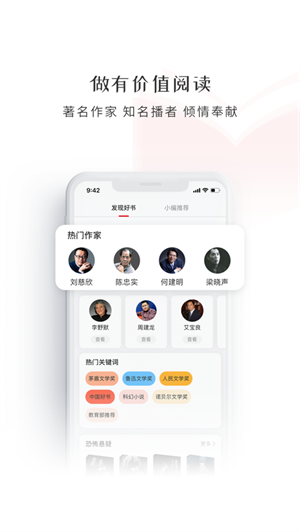 新语听书完整版截图3