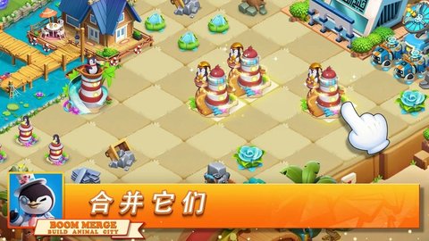 繁荣合并无限制版截图3