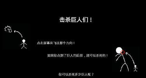 进击的巨人火柴人中文版