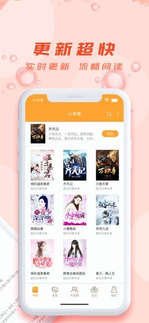 小书亭最新版截图3