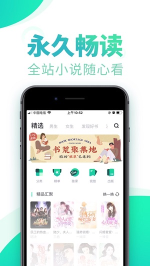 书旗免费阅读完整版截图1