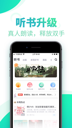 书旗免费阅读完整版截图4