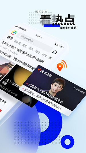 腾讯新闻关怀版截图1