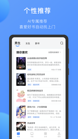 坏坏猫小说app破解版截图1