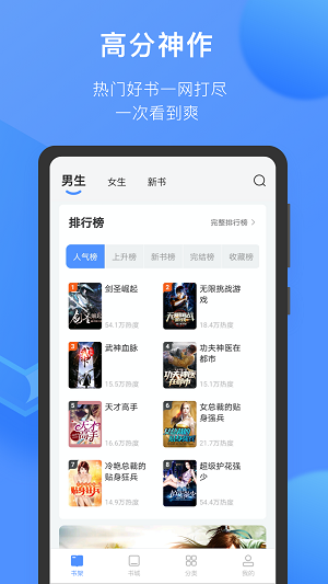 坏坏猫小说app破解版截图2