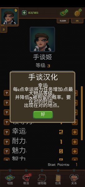 帮派模拟汉化版截图3