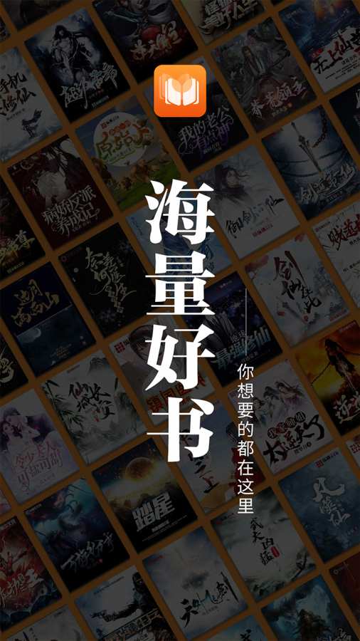 爱读原创小说网页版截图1