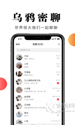 乌鸦网页版截图5