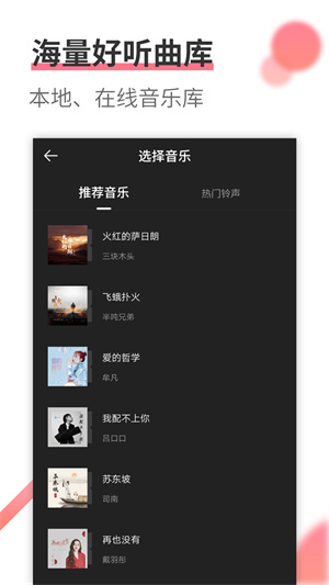 相册制作软件app网页版截图3