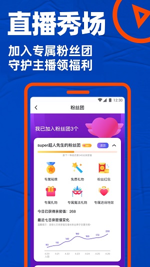 小蓝交友软件app