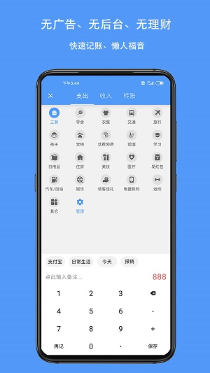 钱迹安卓版截图3