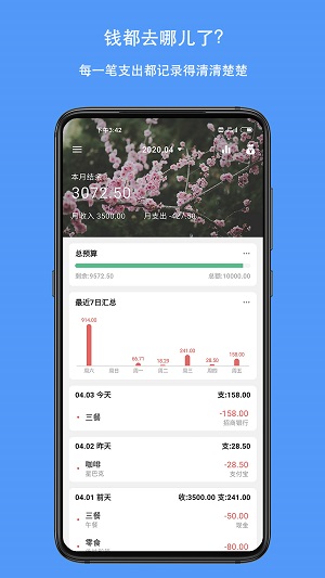 钱迹安卓版截图4