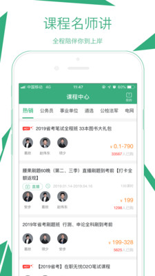 腰果公考汉化版截图2