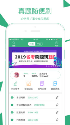 腰果公考汉化版截图3