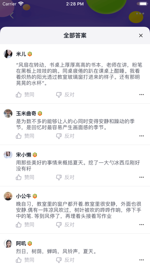 左手正式版截图3