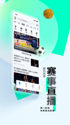 腾讯新闻app去广告版截图4