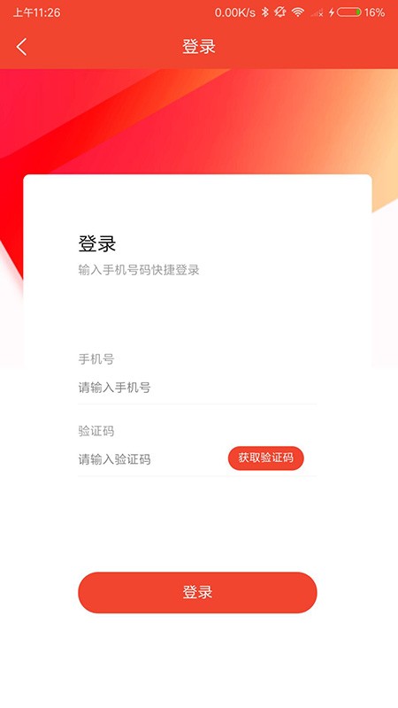 飞租出行网页版截图1