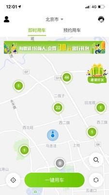 飞租出行网页版截图4