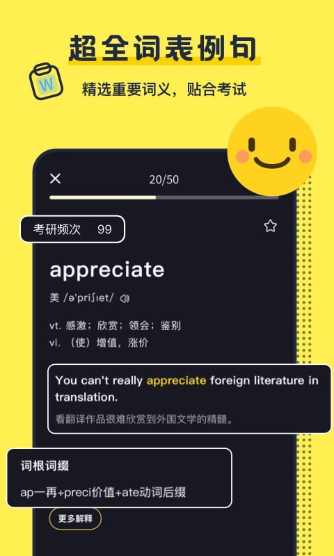 考研英语帮精简版截图1