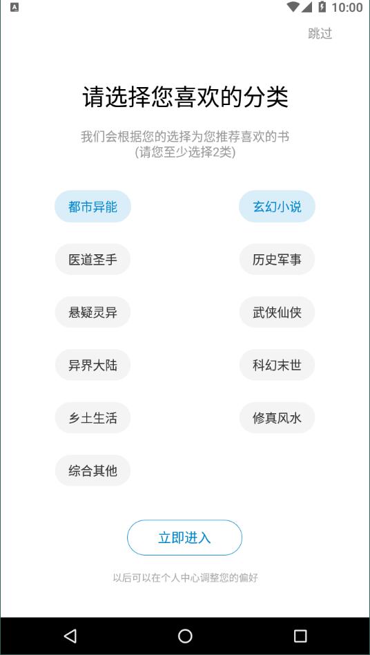 五指书院无限制版截图4