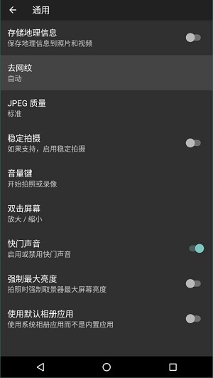 Footej相机完整版截图1