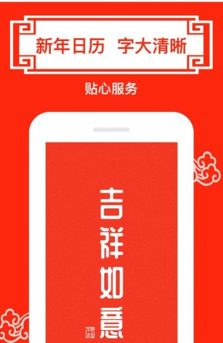 财运日历精简版截图3