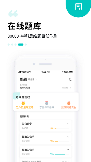 质心在线精简版截图1