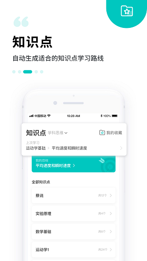 质心在线精简版截图2