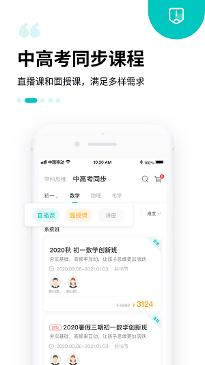 质心在线精简版截图3