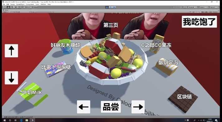 郭老师3D水果捞手机版