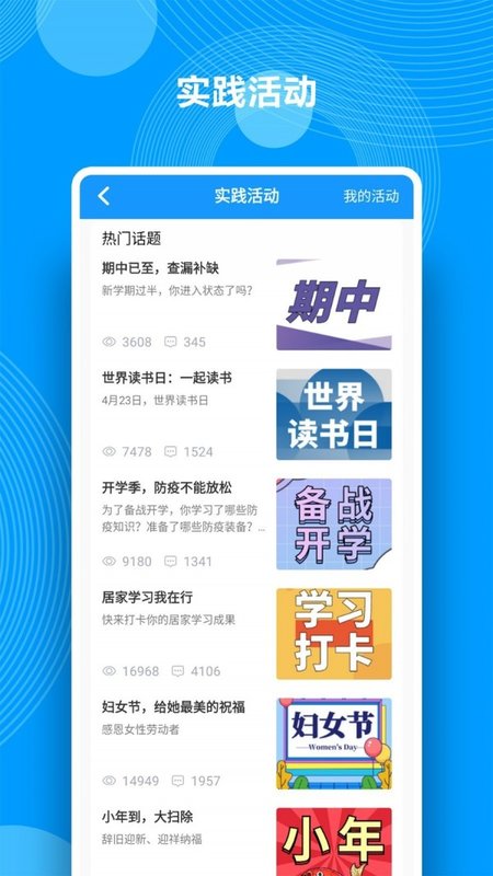 综合素质评价破解版截图1