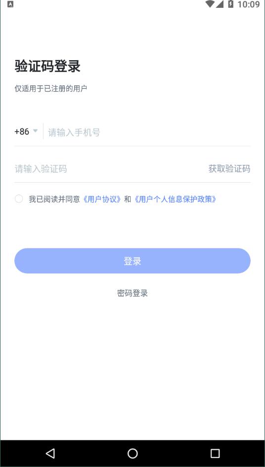 直播云老师端去广告版截图1