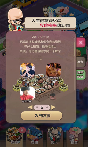 小小夜市无限制版截图2