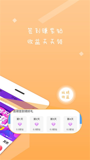 趣口袋无限制版截图1