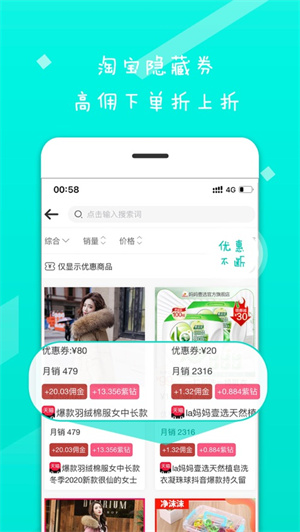 趣口袋无限制版截图3