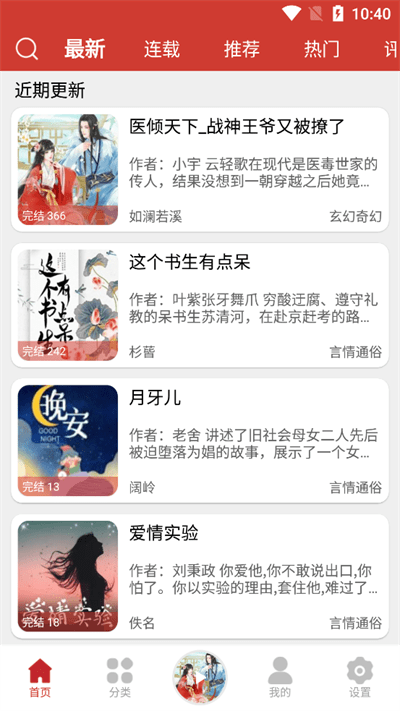 老白故事精简版截图1