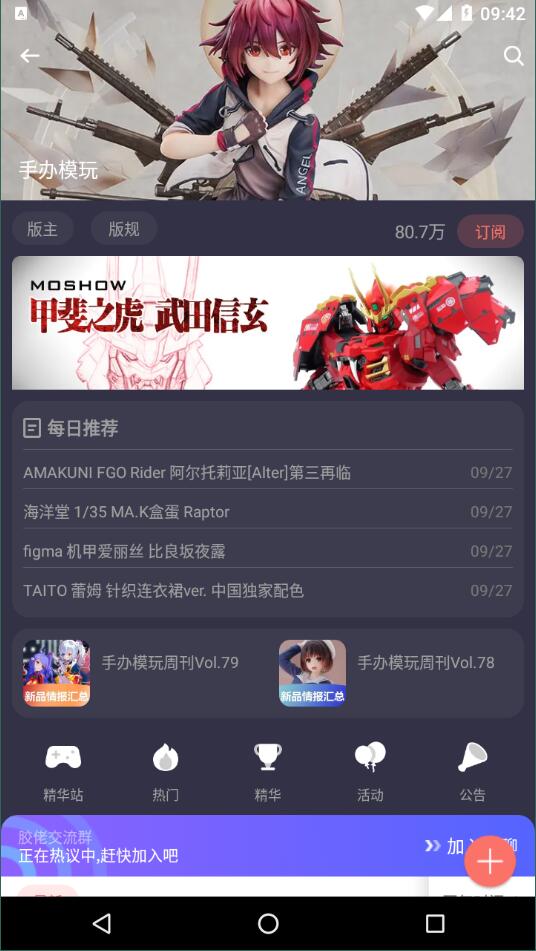 bigfunAPP破解版截图4