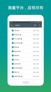 搜书大师老版本截图2