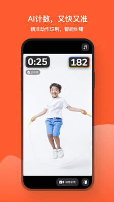 天天跳绳无限制版截图4
