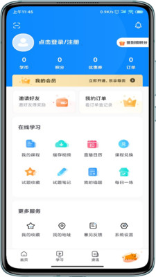 汇标云汉化版截图3